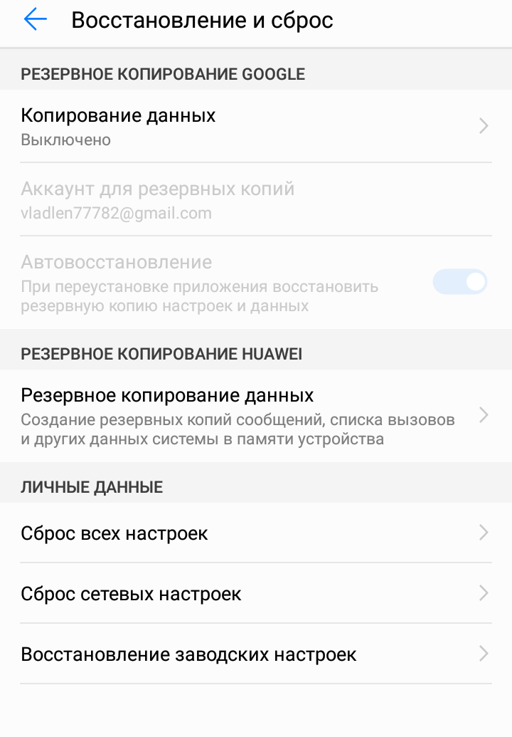 Android восстановление удаленных контактов • вэб-шпаргалка для интернет предпринимателей!