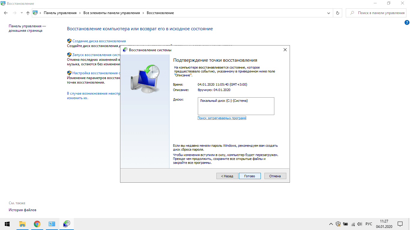 Windows 10 восстановление создать. Восстановление конфигурации Windows 10. Windows 10 восстановление системы с помощью точки восстановления. Восстановление операционной системы Windows 10. Панель управления восстановление.