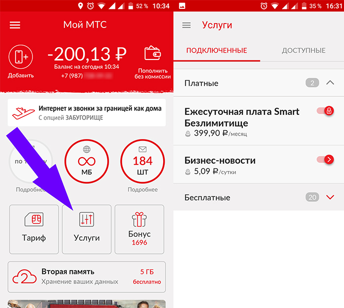 Мтс весь мир без границ подключить. как отключить ноль без границ мтс