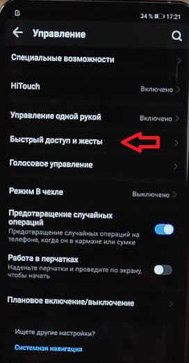 Как сделать скриншот на телефоне android: жесты, тапы, комбинации клавиш