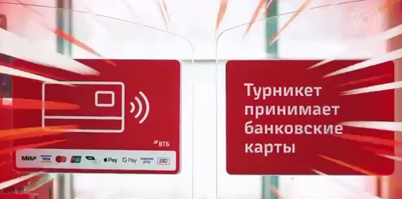 Инструкция для людей, которые не знают, как платить за билет на автобус в Москве с банковской карты и как её привязать к телефону