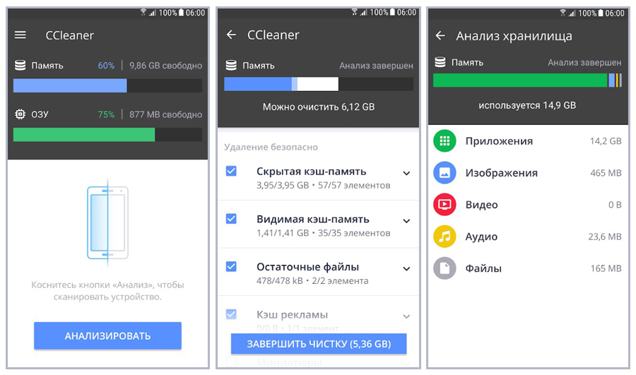 Как очистить память телефона на андроиде от ненужных файлов!