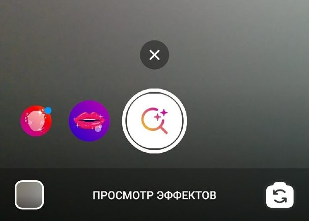 Почему в инстаграме нет масок - можно ли их включить