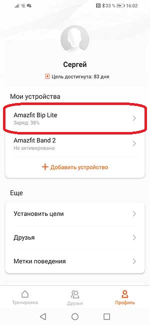 Amazfit bip: обзор умных часов от xiaomi, отзыв владельца