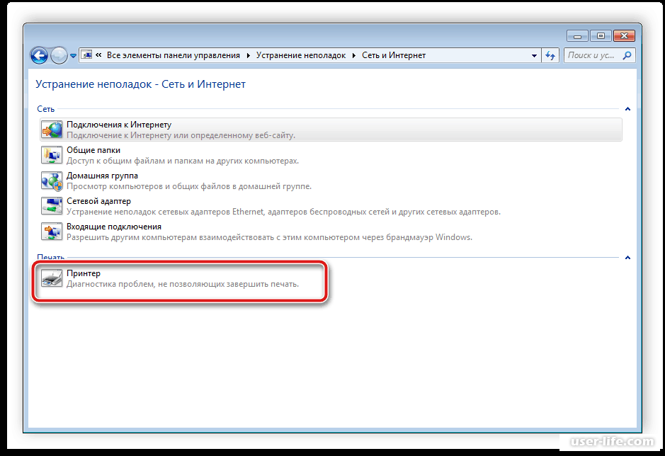 Диагностика неполадок Windows 7. Доменные службы Active Directory сейчас недоступны. Доменные службы Active Directory сейчас недоступны принтер. Доменные службы Active Directory сейчас недоступны Windows 10 принтер.