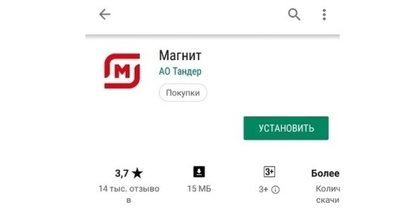 Карта магнит активировать по номеру телефона бесплатно без регистрации онлайн
