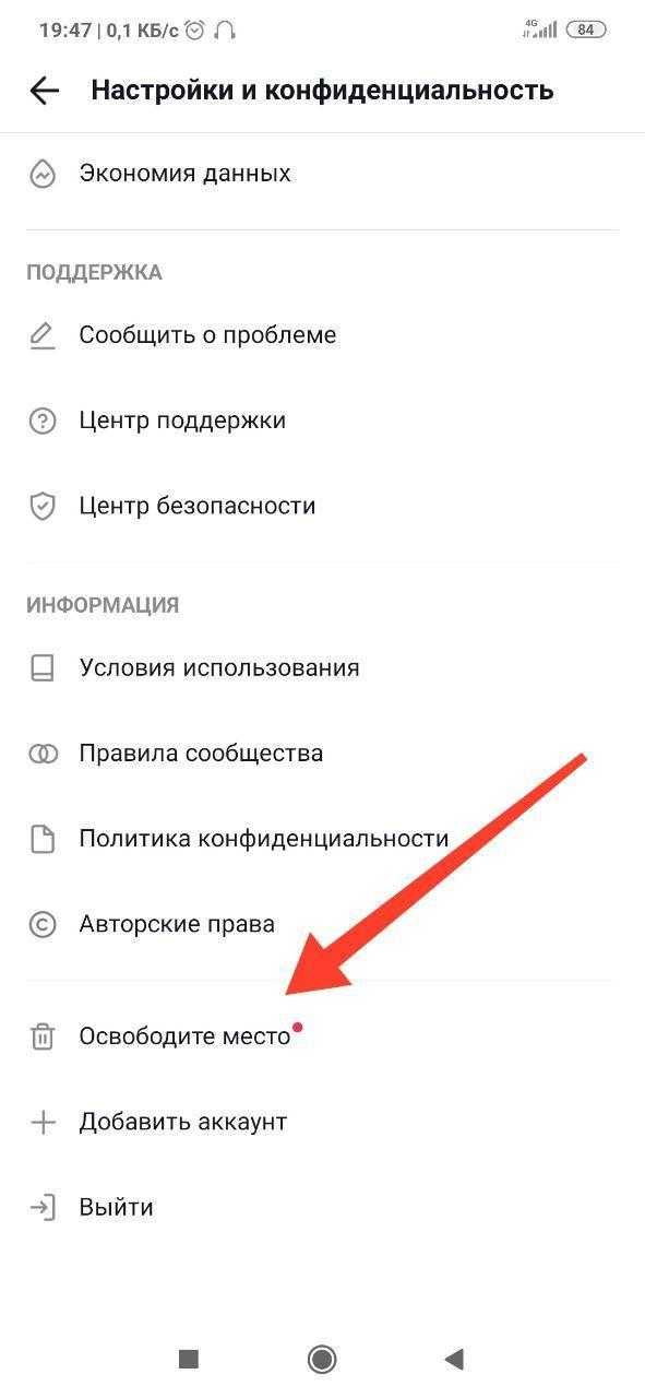 Как очистить кэш на андроиде - 5 способов очистки кэша в телефоне андроид - androfon.ru