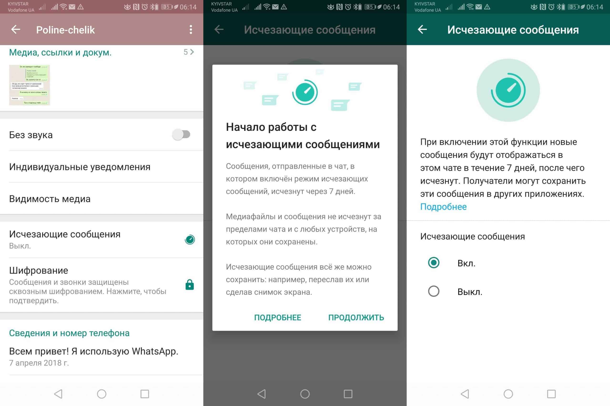 Непрочитанные сообщения whatsapp