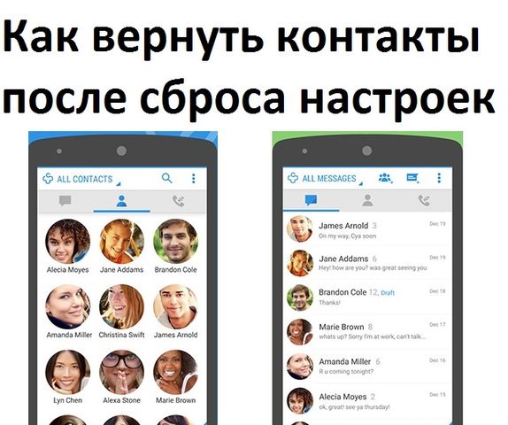 Как восстановить контакты на андроиде – все способы