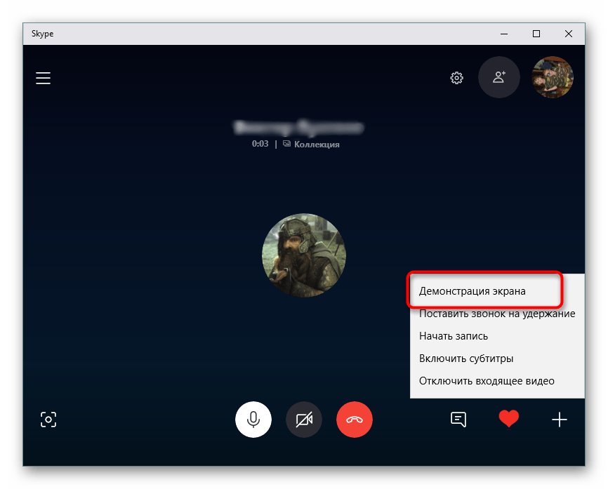 Показ экрана. Skype демонстрация экрана. Показ экрана в скайпе. Демонстрация экрана в ВК. Скайп поделиться экраном.