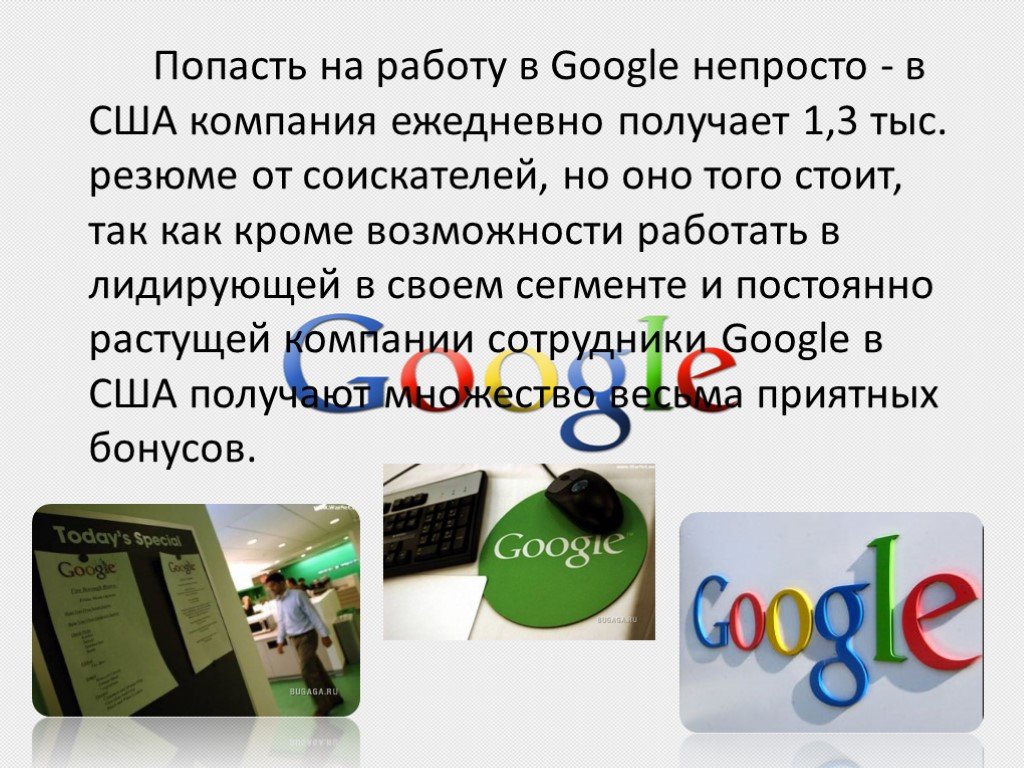 Google slides – презентация онлайн