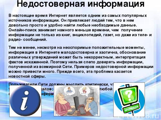 Как найти человека по номеру карты и вычислить мошенника