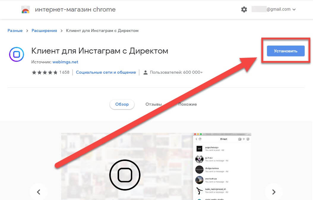 Обзор лучших расширений instagram для google chrome