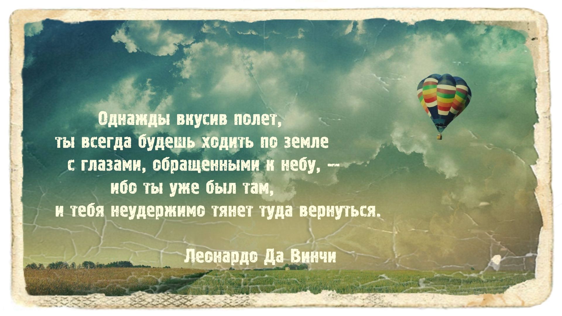 Однажды на земле. Высказывания о путешествиях. Цитаты про путешествия. Афоризмы про путешествия. Высказывания про путешествия красивые.