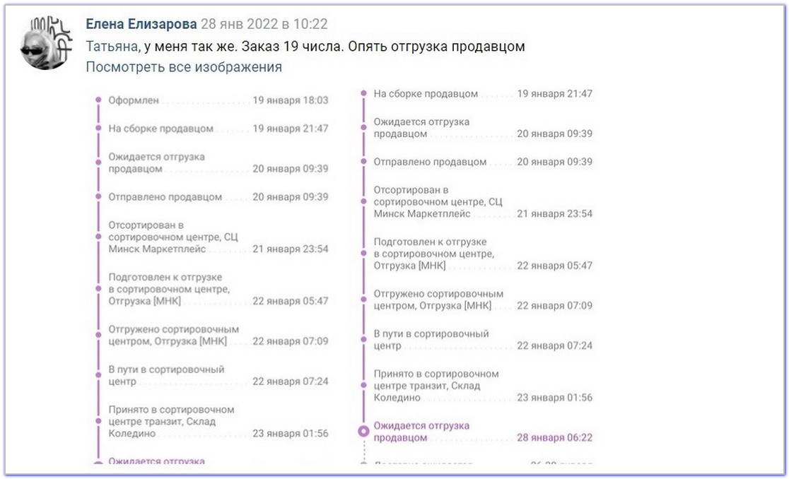 Что значит на сборке продавцом