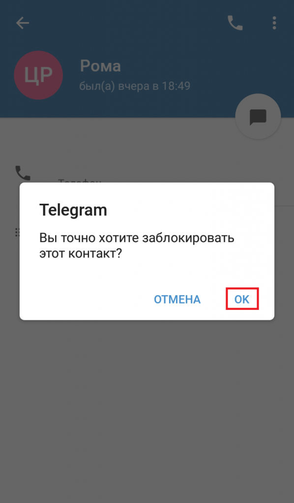 Как понять что тебя заблокировали в ватсапе