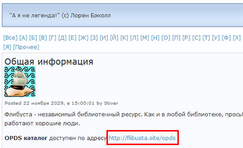 Флибуста книжное братство альтернативный