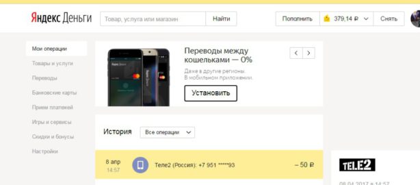 Как вывести деньги с яндекс такси