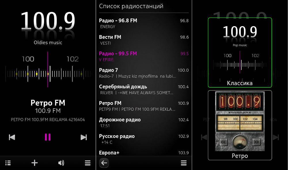 Приложение радиостанции. Радио fm. Радиоприемник на андроид приложение. Fm радиоприемник для андроид. Программа радиоприемник для андроид.