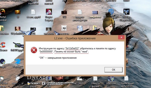 Память не может быть readwritten | для системного администратора