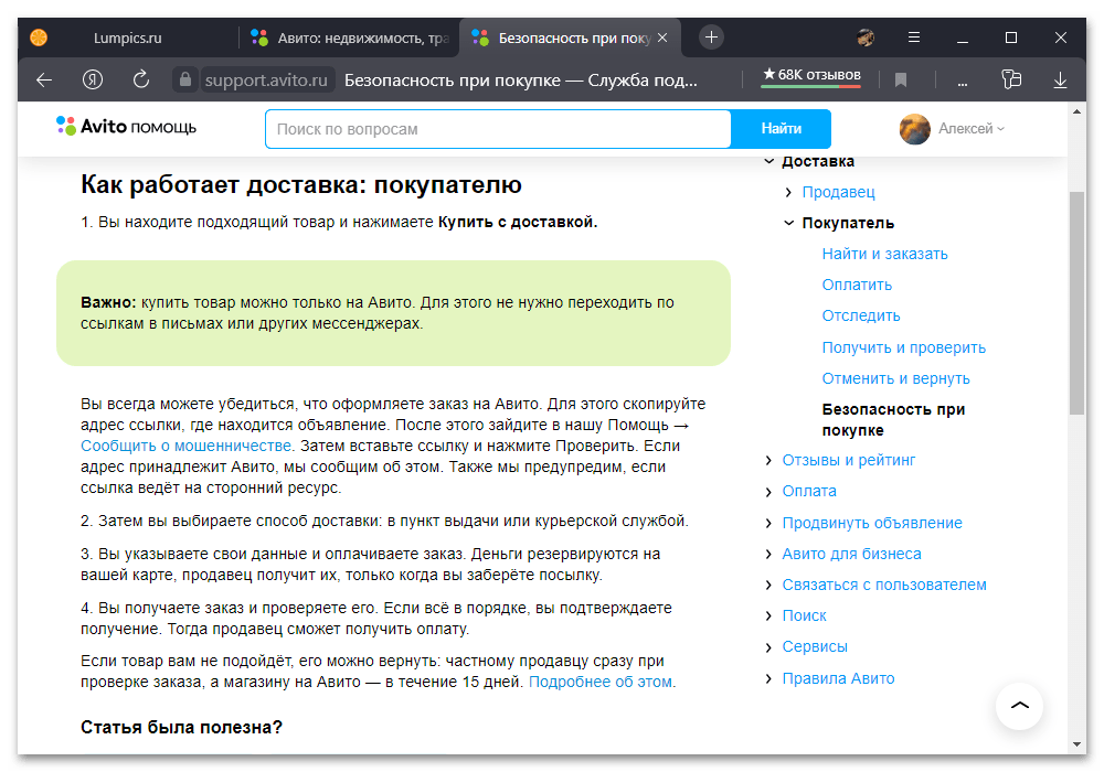 Авито не дает доставку. Как получить посылку авито. Код отправления авито. Как работает авито. Авито доставка посылка.