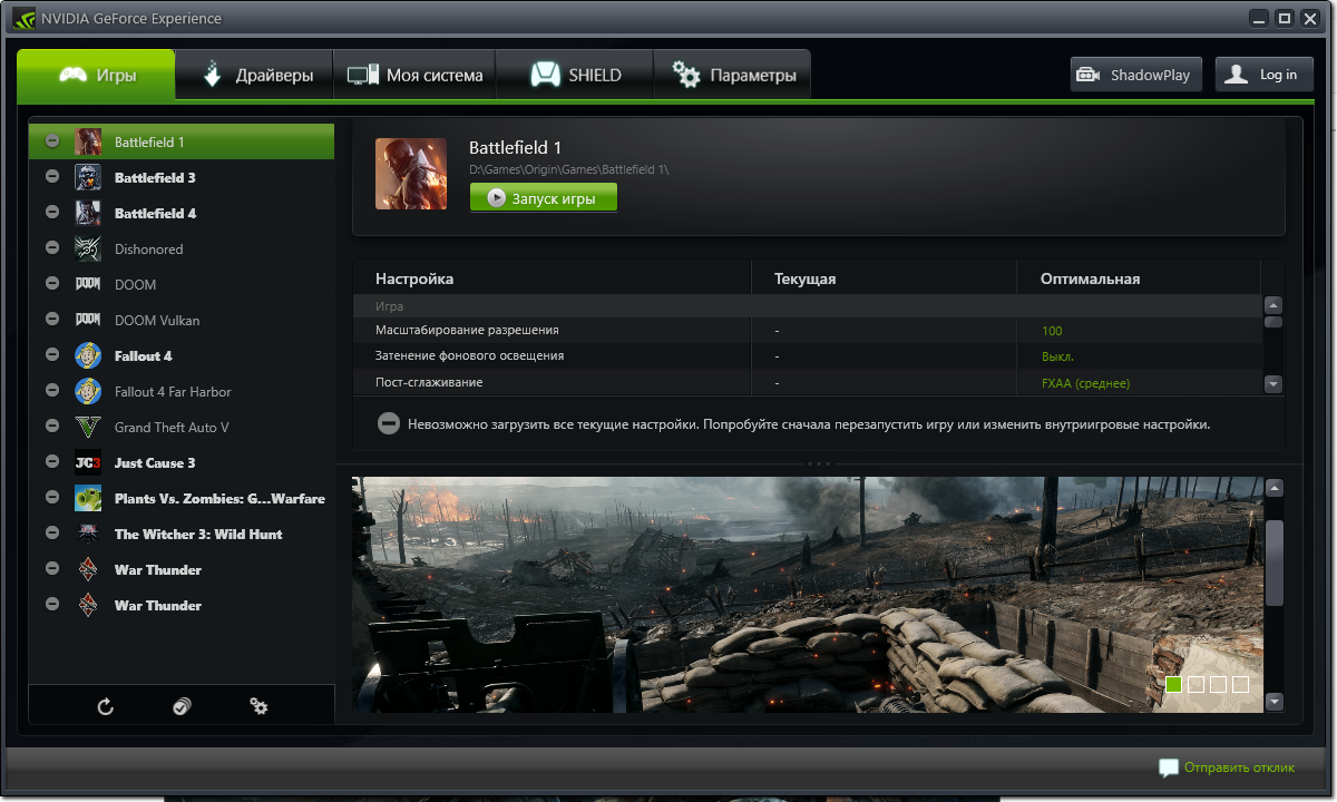 Масштабирование изображения nvidia что это