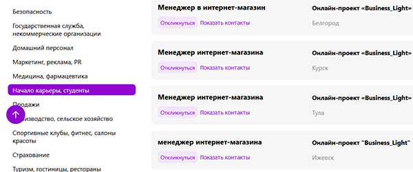 Работа валберис вакансии. Как устроиться на работу в вайлдберриз. Вайлдберриз работа. Отдел кадров вайлдберриз. Устроиться на работу в Wildberries.