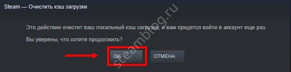 Исправлено: код ошибки steam 80 — игры — 2021