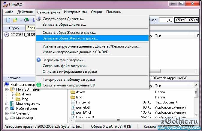 Создание образа диска с помощью компьютера