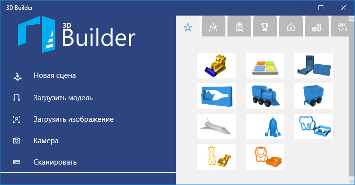 Зачем нужна программа 3d builder на windows 10 и как её использовать