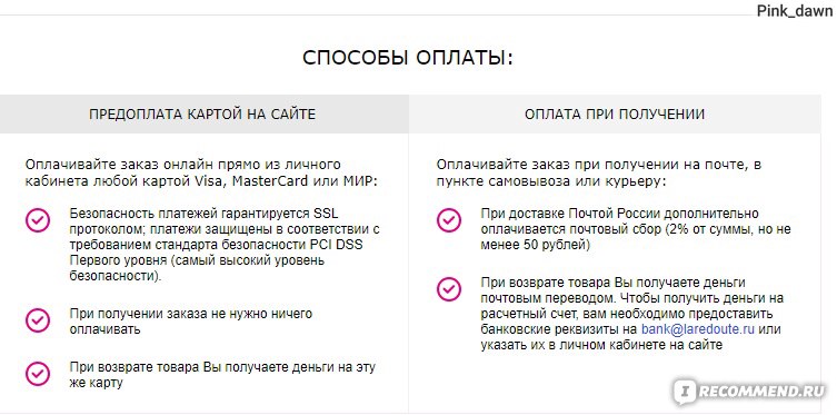 Возврат денег за товар, оплаченный банковской картой: сроки, порядок действий, образец заявления, закон о зпп