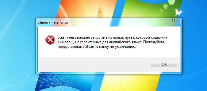 ✅ при установке стима выдает пустую ошибку - ashampoo-winoptimizer.ru