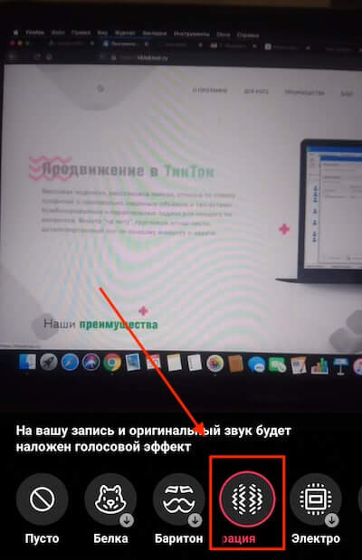 Эффект замедленной съемки в тик токе