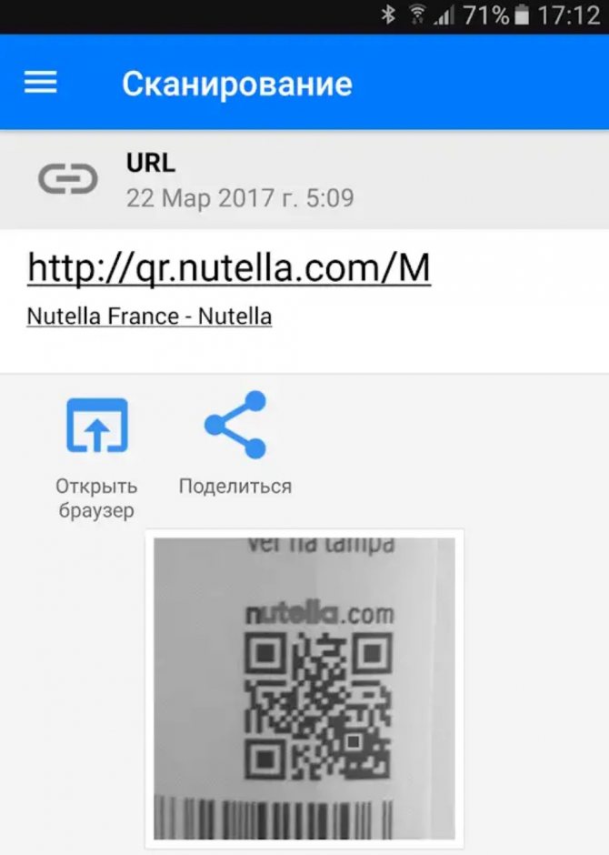 Топ-5 лучших приложений сканеров qr-кодов для android