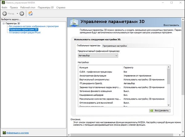 Пропала панель управления nvidia в windows 10 и других версиях ос