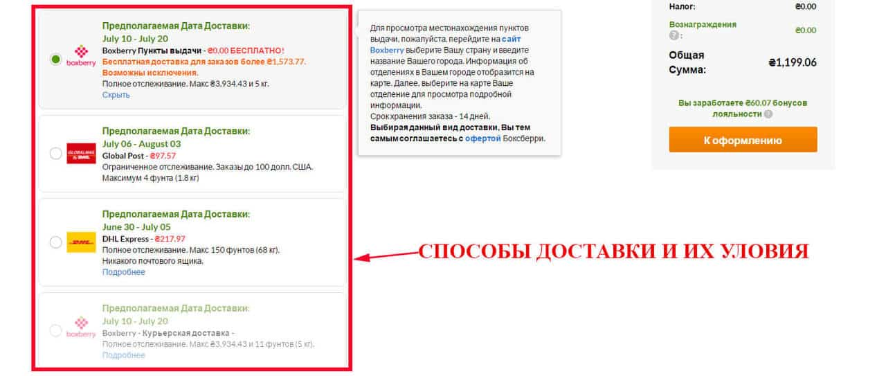 Boxberry – как получить заказ из интернет-магазина?