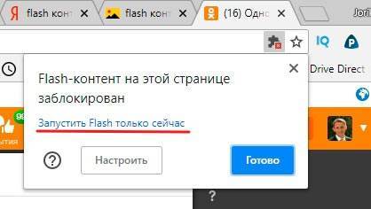 Включение плагинов в браузере opera. почему блокируется плагин adobe flash player в опере