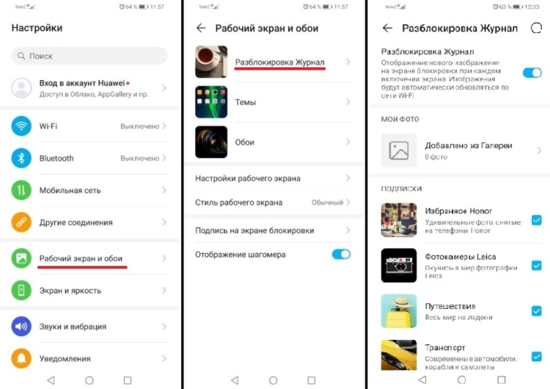 Экран блокировки на huawei honor – способы управления и настройки