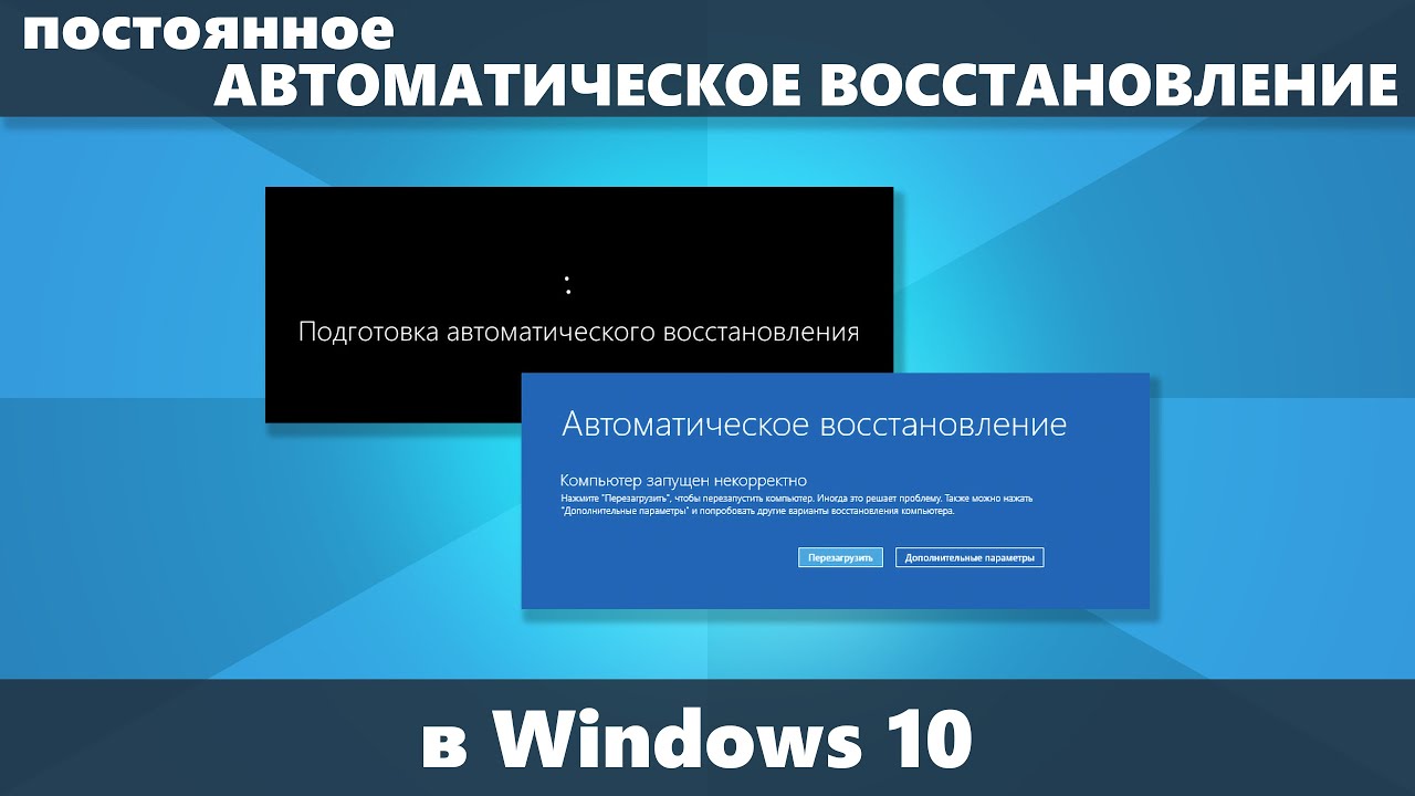 Можно ли исправить непоправимое?