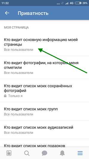 Как посмотреть закрытый профиль в вк: просмотр скрытого аккаунта другого человека по id, без авторизации