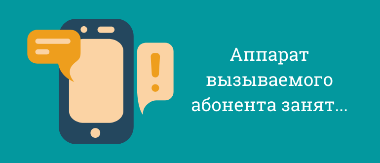Вас приветствует автоответчик мтс что это значит когда звонишь и как его убрать