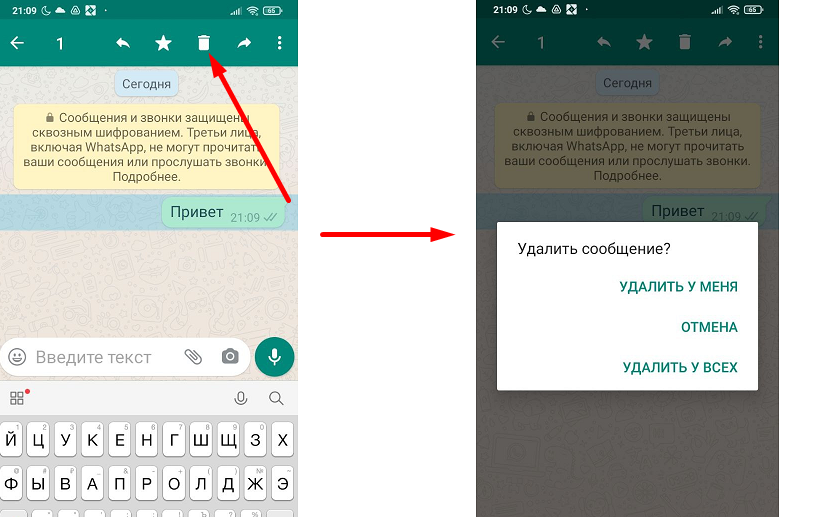 Удали сообщения сообщения whatsapp. Удаленные сообщения в ватсапе. Удалённые сообщения в ватсапе. Прочитать переписку в WHATSAPP. Прочитать удаленные сообщения в ватсапе.