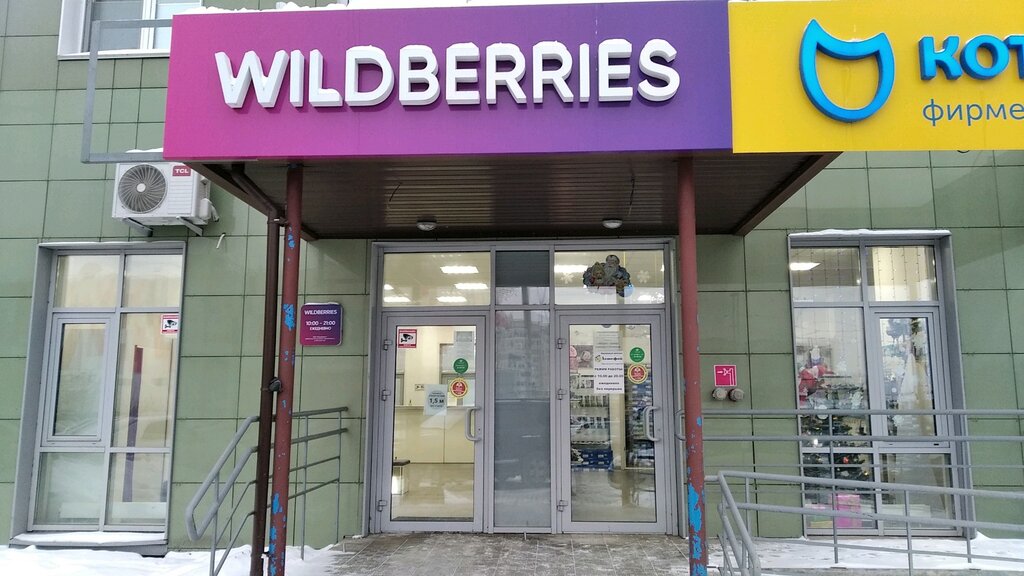 В wildberries масштабный сбой. пользователи теряют заказы и скидки - cnews