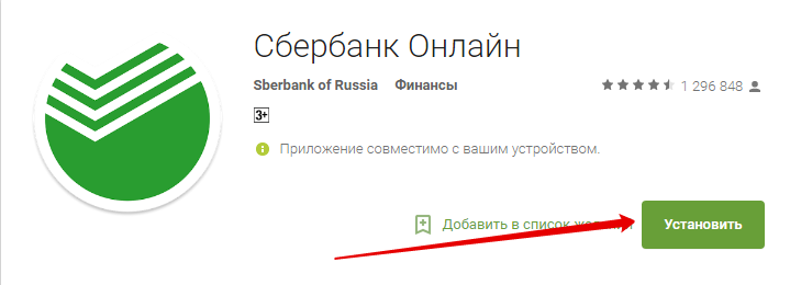 Как удалить историю в сбербанк онлайн через телефон или другими способами