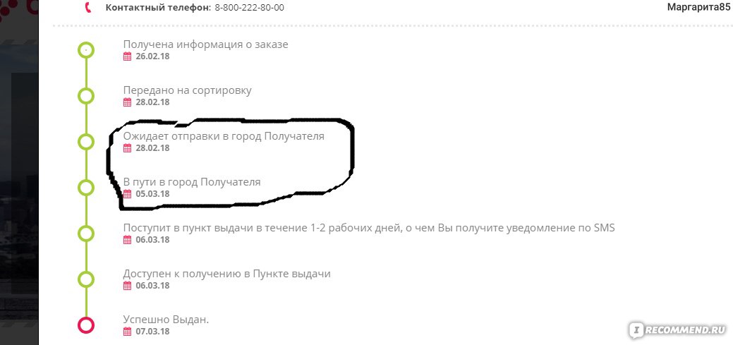 Почему не работает пункт выдачи вайлдберриз