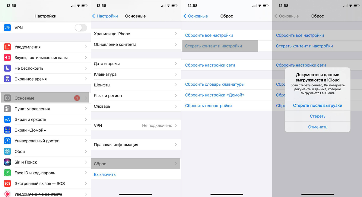 Муж заблокировал телефон как разблокировать