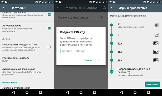 Как сделать google безопаснее для ваших детей