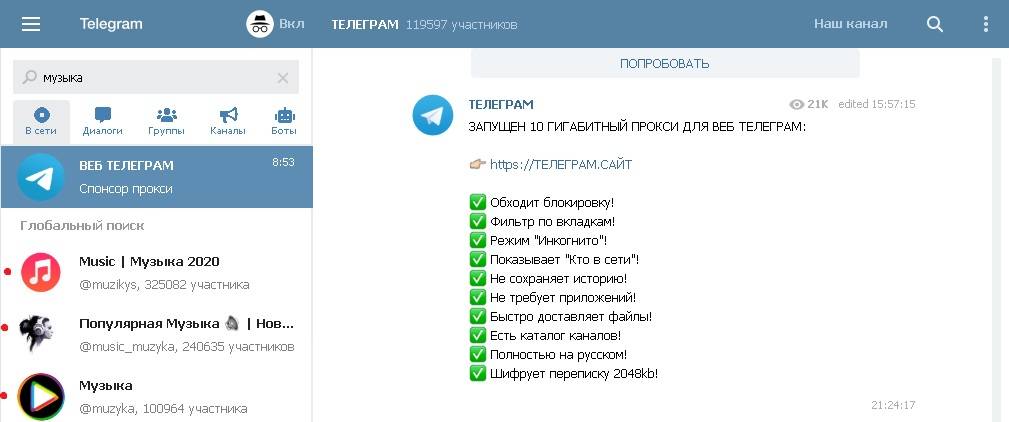 Telegram channel s. Телеграм канал. Телеграм группа. Telegram каналы. Телеграмм 2013 года.