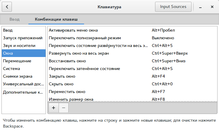 Полный экран сочетание