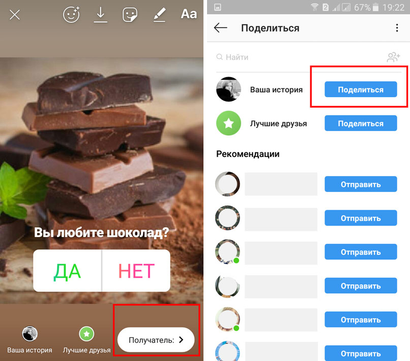 Вопросы в истории инстаграм